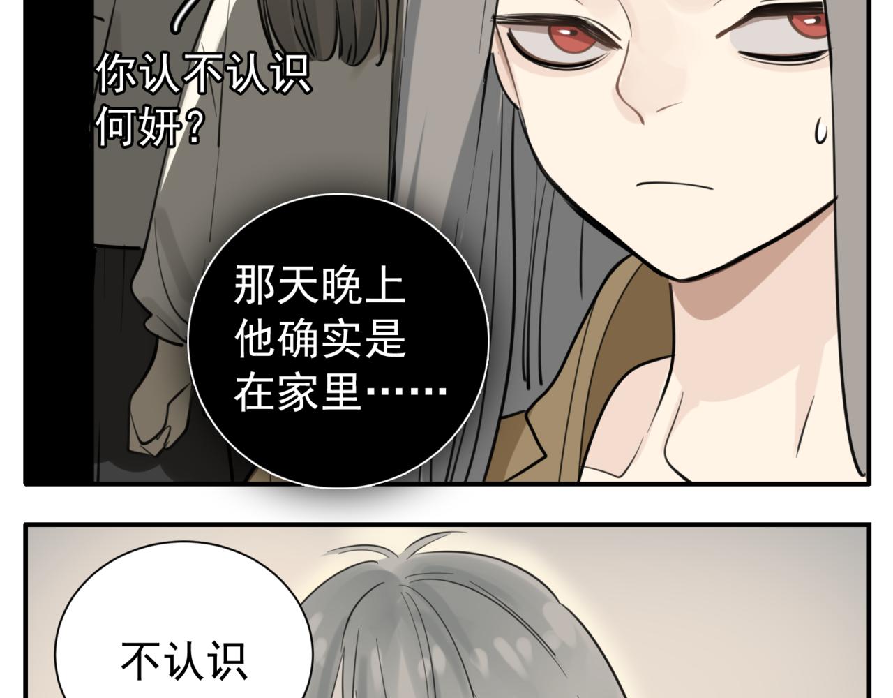 第86话  节奏大师17