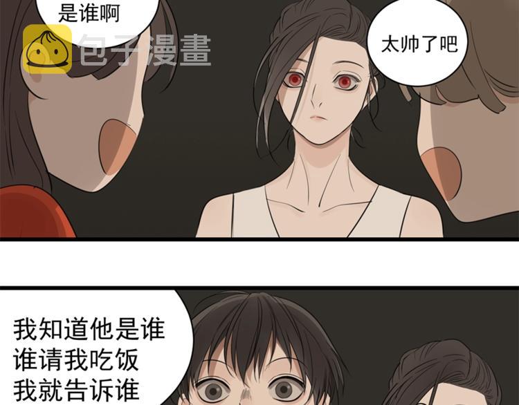 第21话 陈警官女儿出现？105
