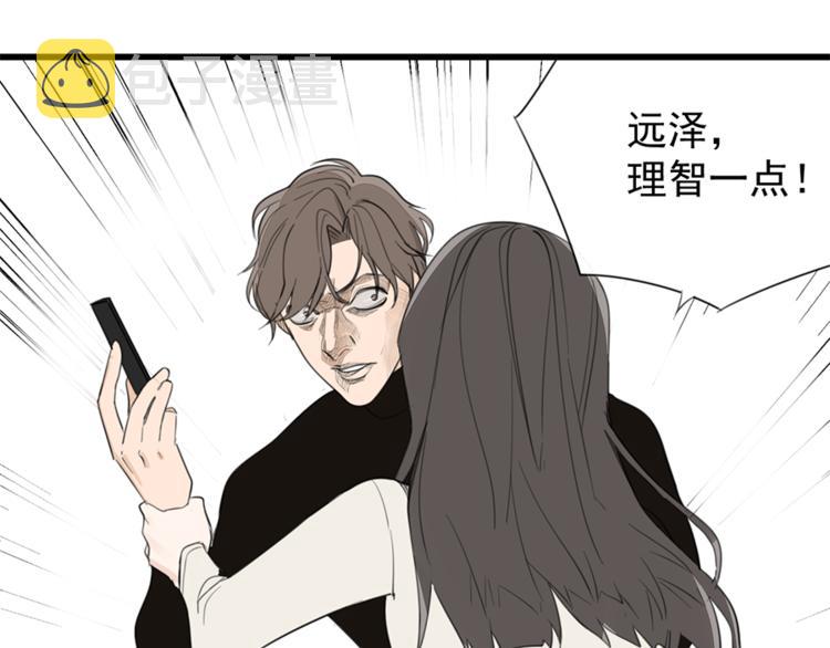 第32话 不要用手指着我！44