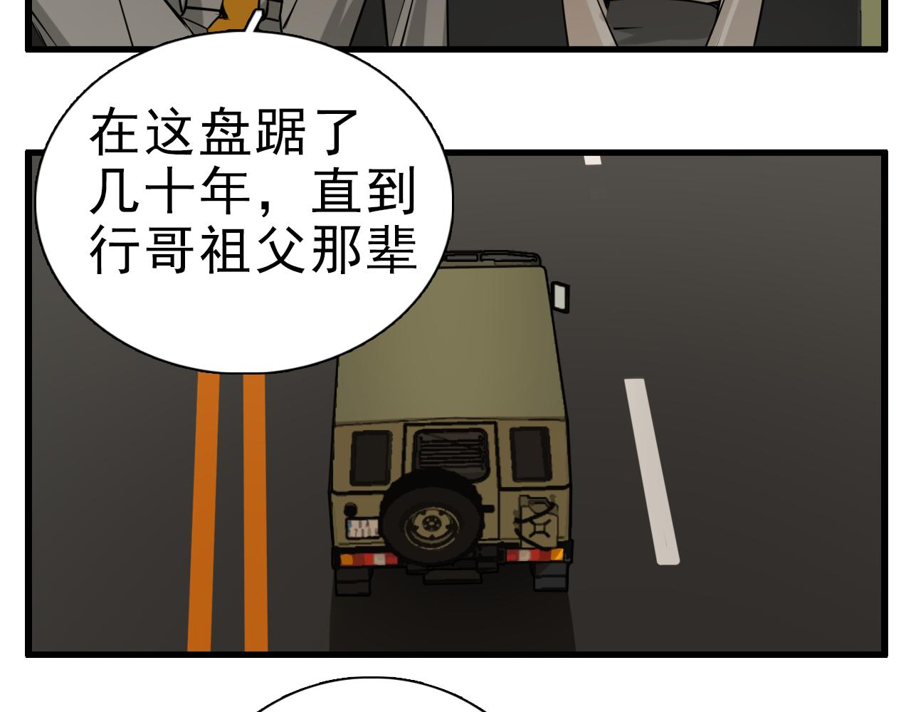 第92话  小五的“开导”43