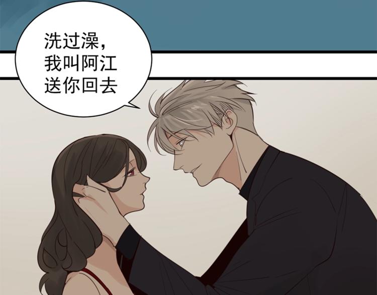 第30话 我放你走！9