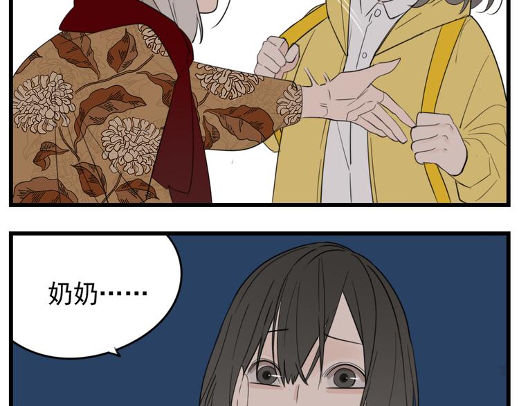 第45话 傅慎行你输了！73