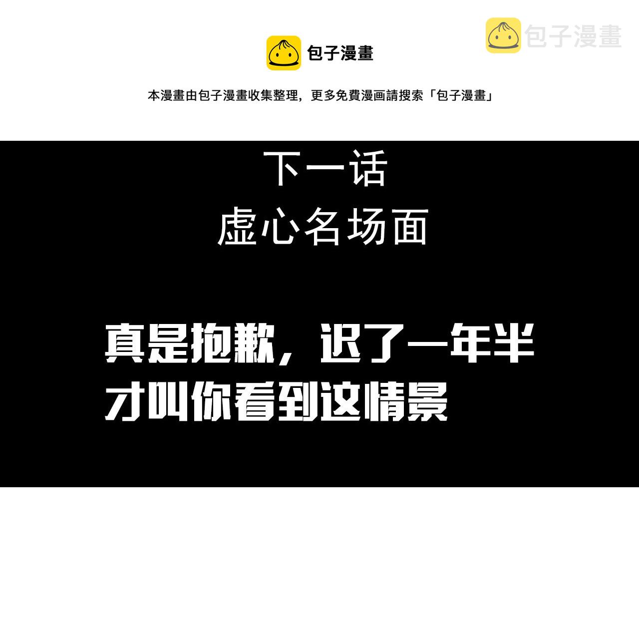 第97话 众叛亲离104