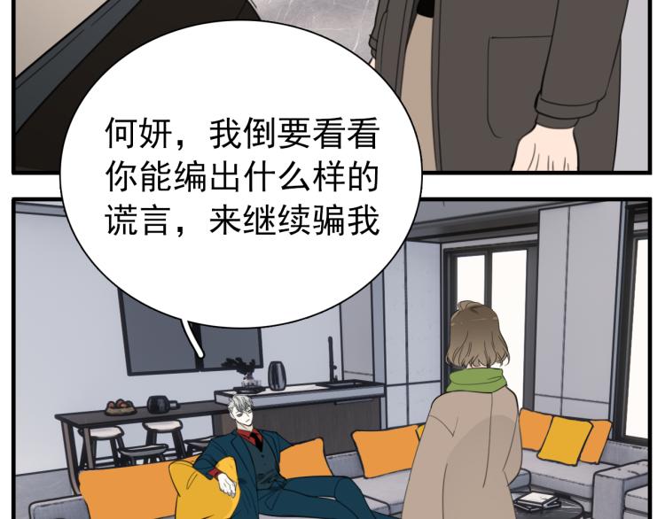 第79话 梦破45