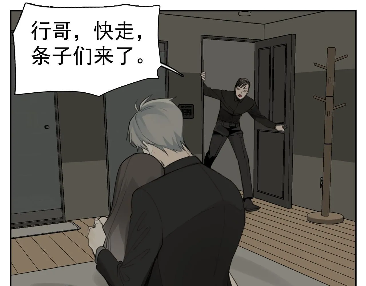 第127话 不要回头28