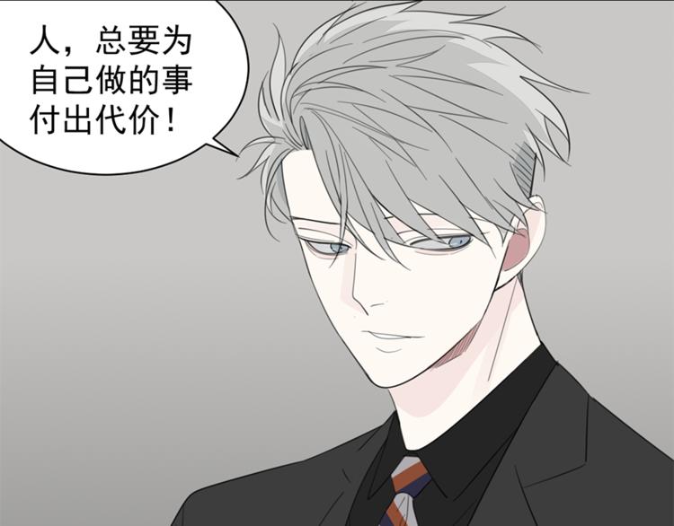 第33话 你拿自己来要挟我？52