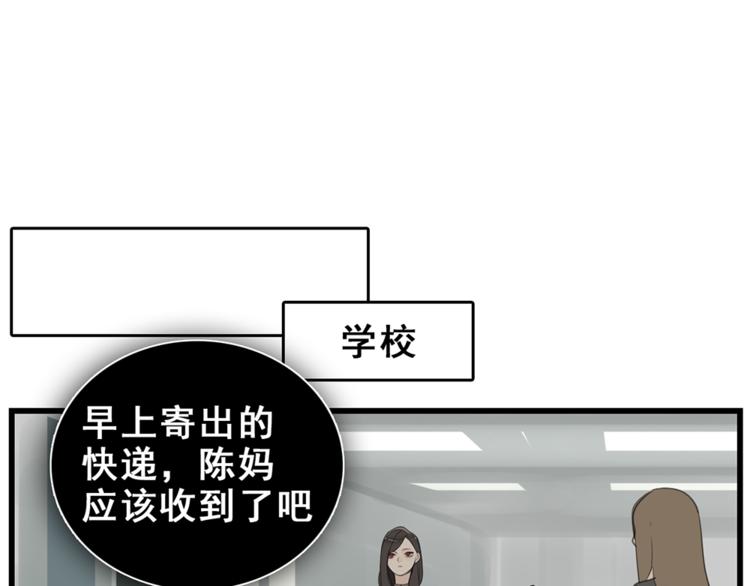 第40话 让你放下戒备63
