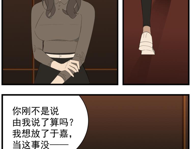 第41话 陈禾果铤而走险！！27