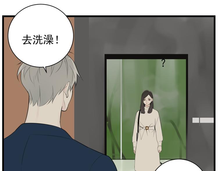 第39话 嫉妒的后果15