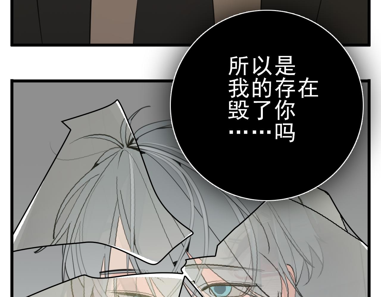 第103话我毁了你21