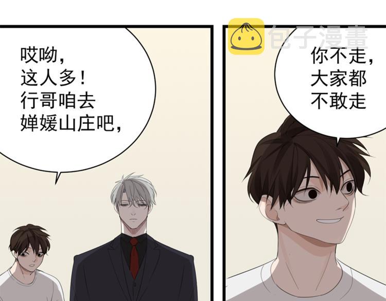 第28话 陪伴你还是离开你？28