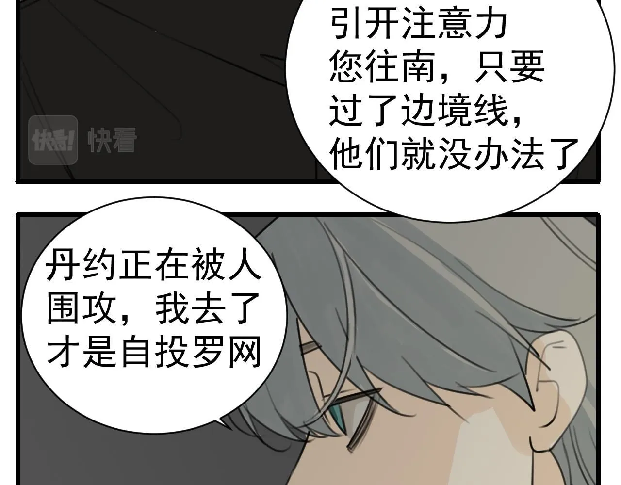 第125话  可是我爱你43
