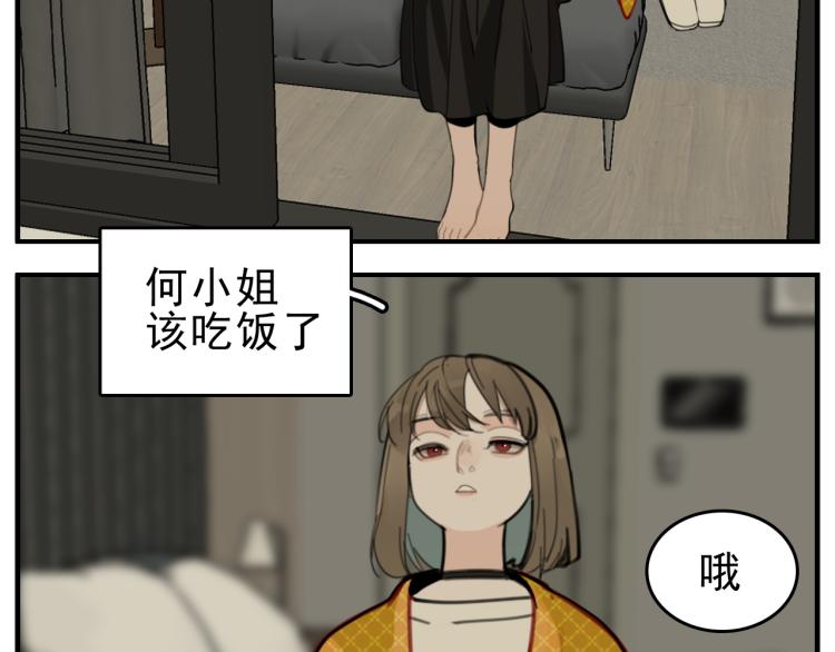 第82话  梁远泽死了？49