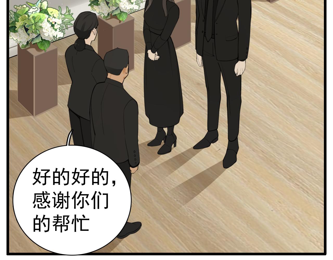 第109话筹码59