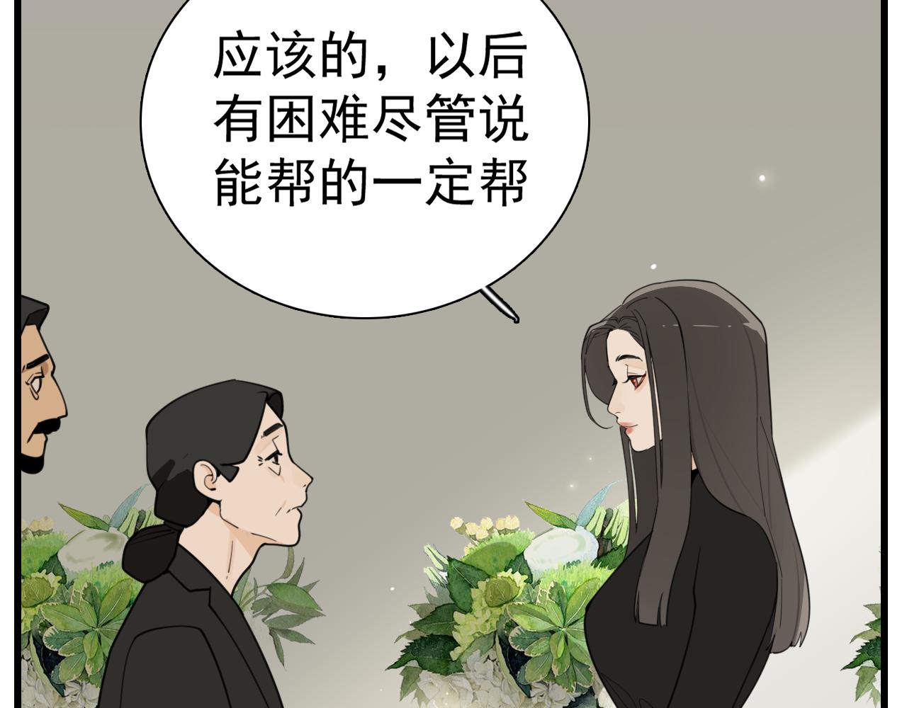 第109话筹码51
