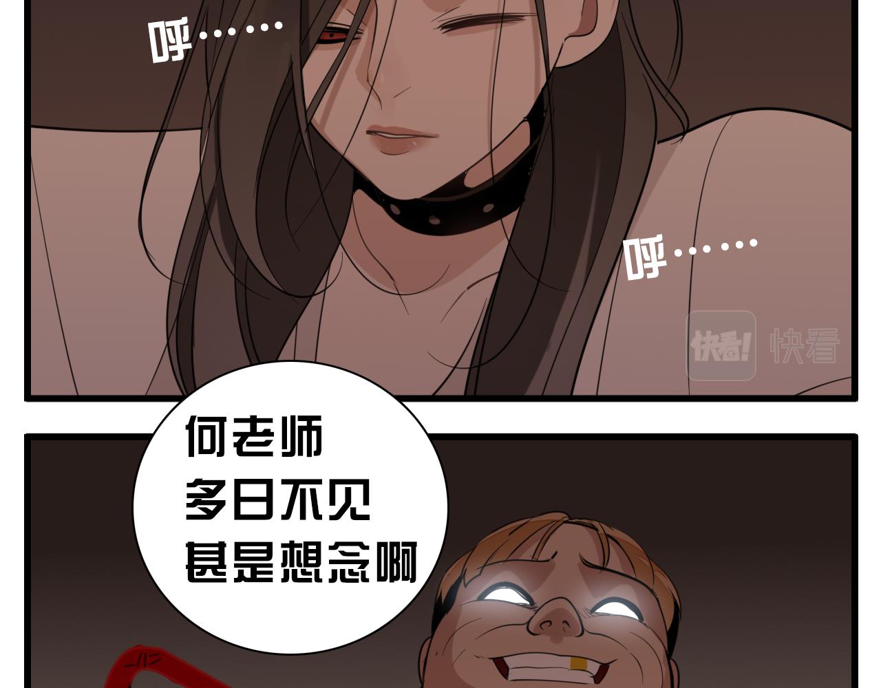 第98话  噩梦39