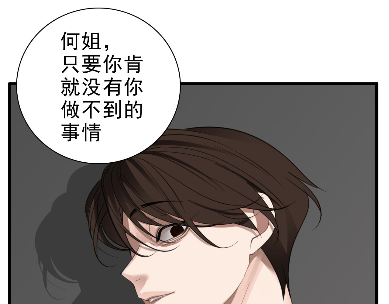 第94话   拿捏51