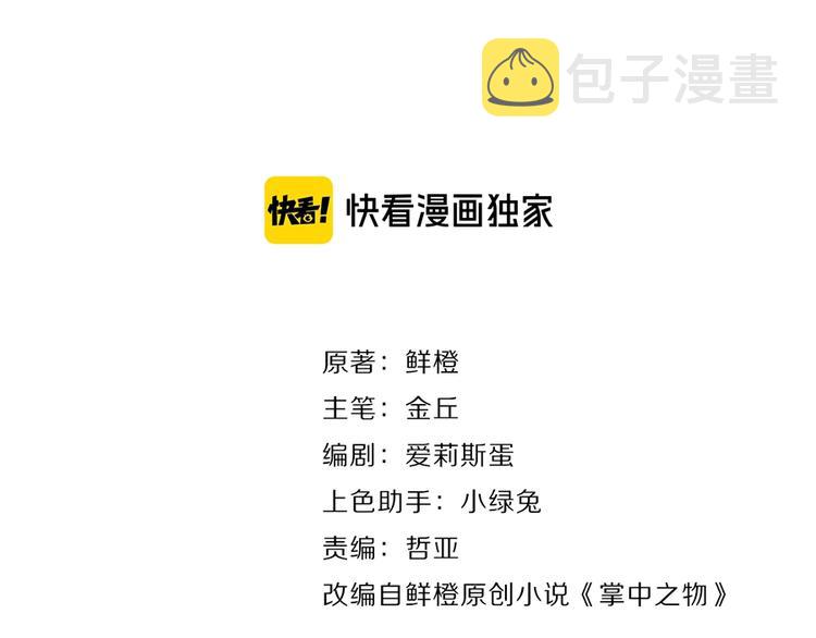 第21话 陈警官女儿出现？6
