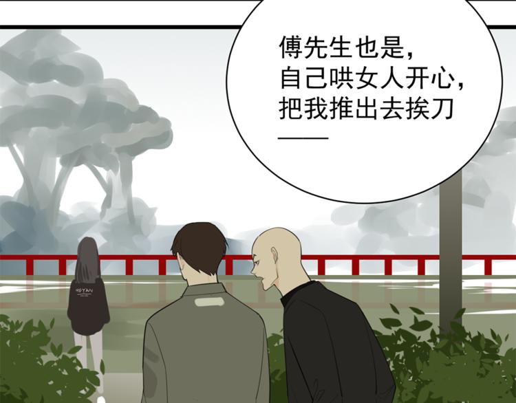 第37话 你伤了我的人？7