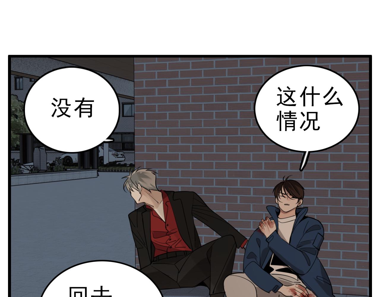 第91话 遇袭74