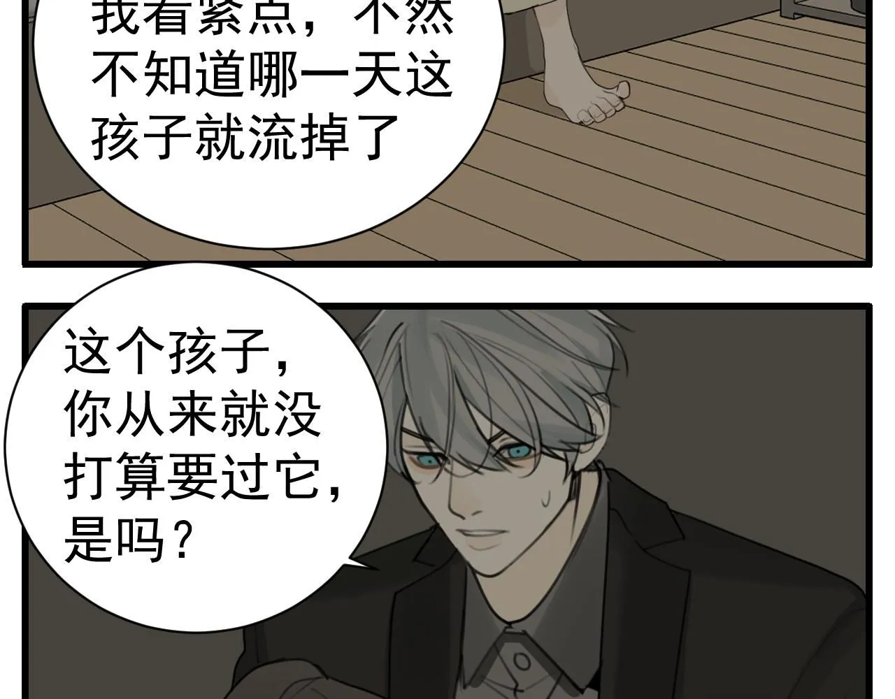 第125话  可是我爱你36