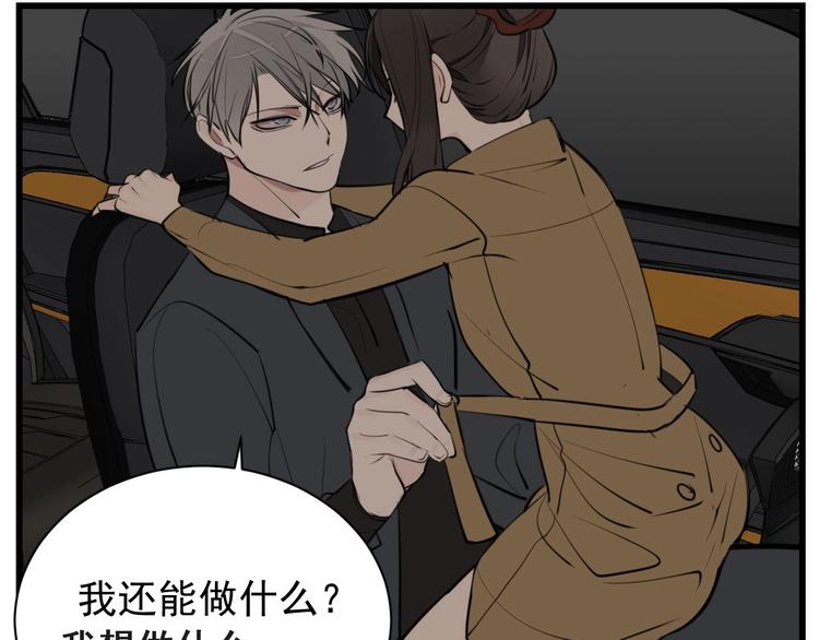 第53话 发怒飙车68