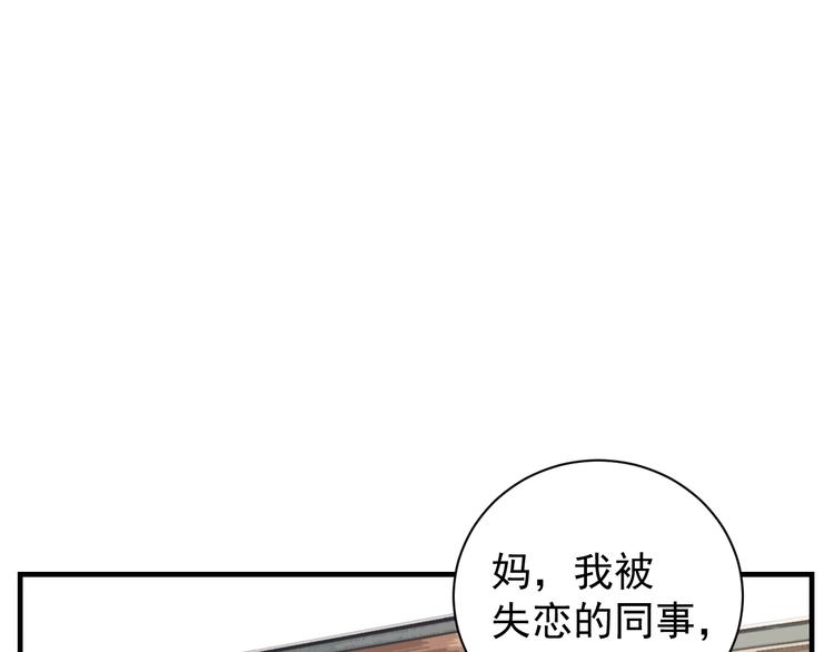 第48话 虚假的甜蜜2