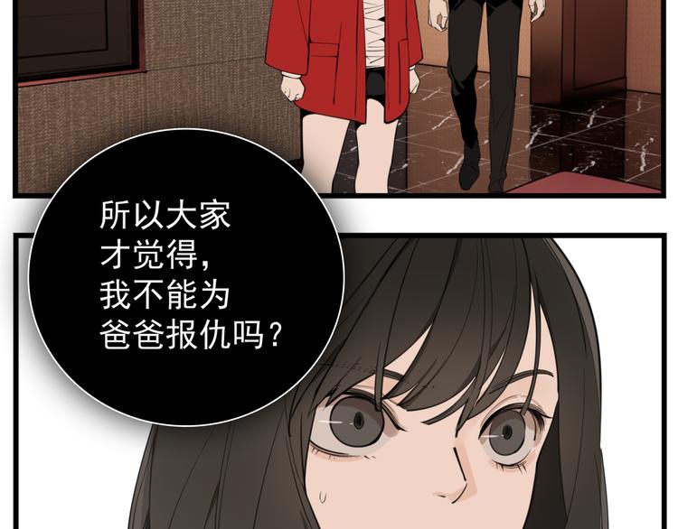 第51话  “痴情”傅上线18