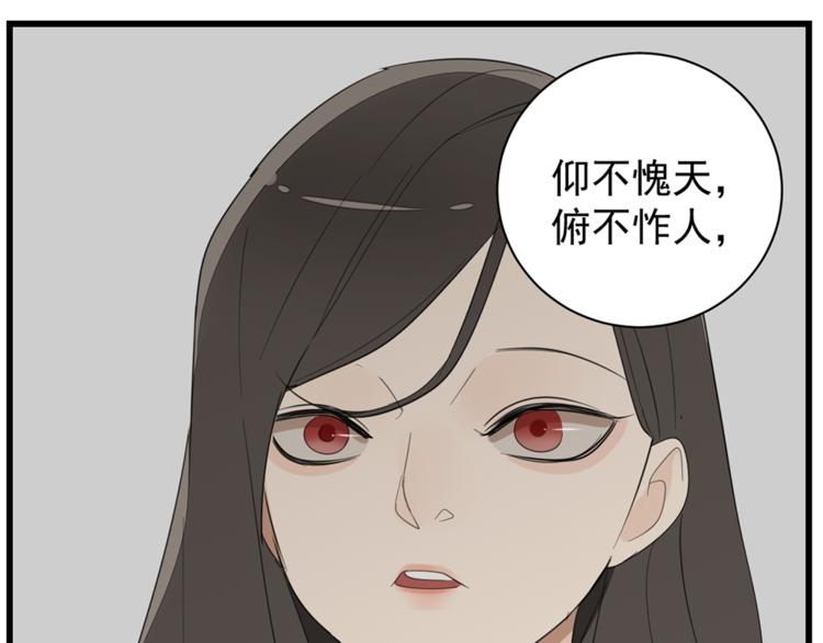 第40话 让你放下戒备77