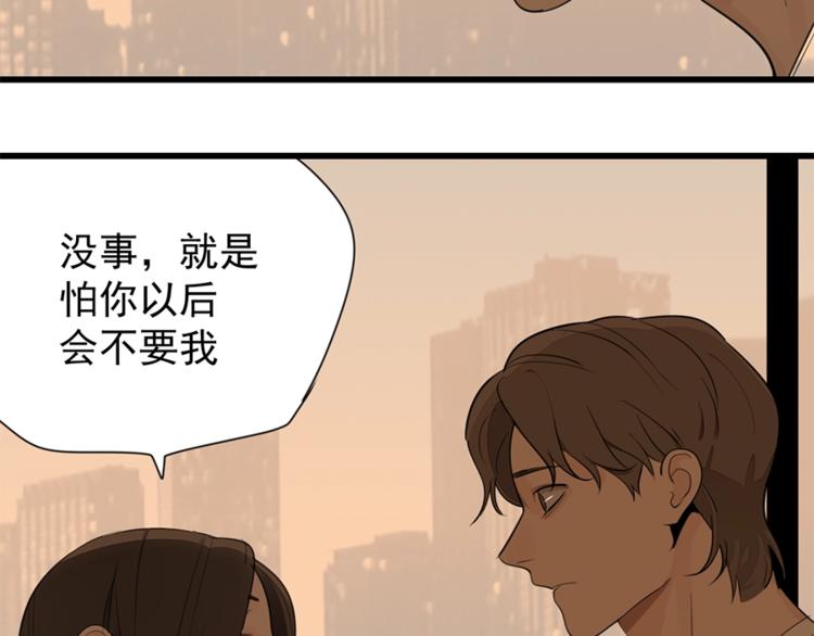 第22话 短暂的甜蜜32