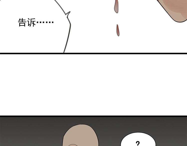 第33话 你拿自己来要挟我？1