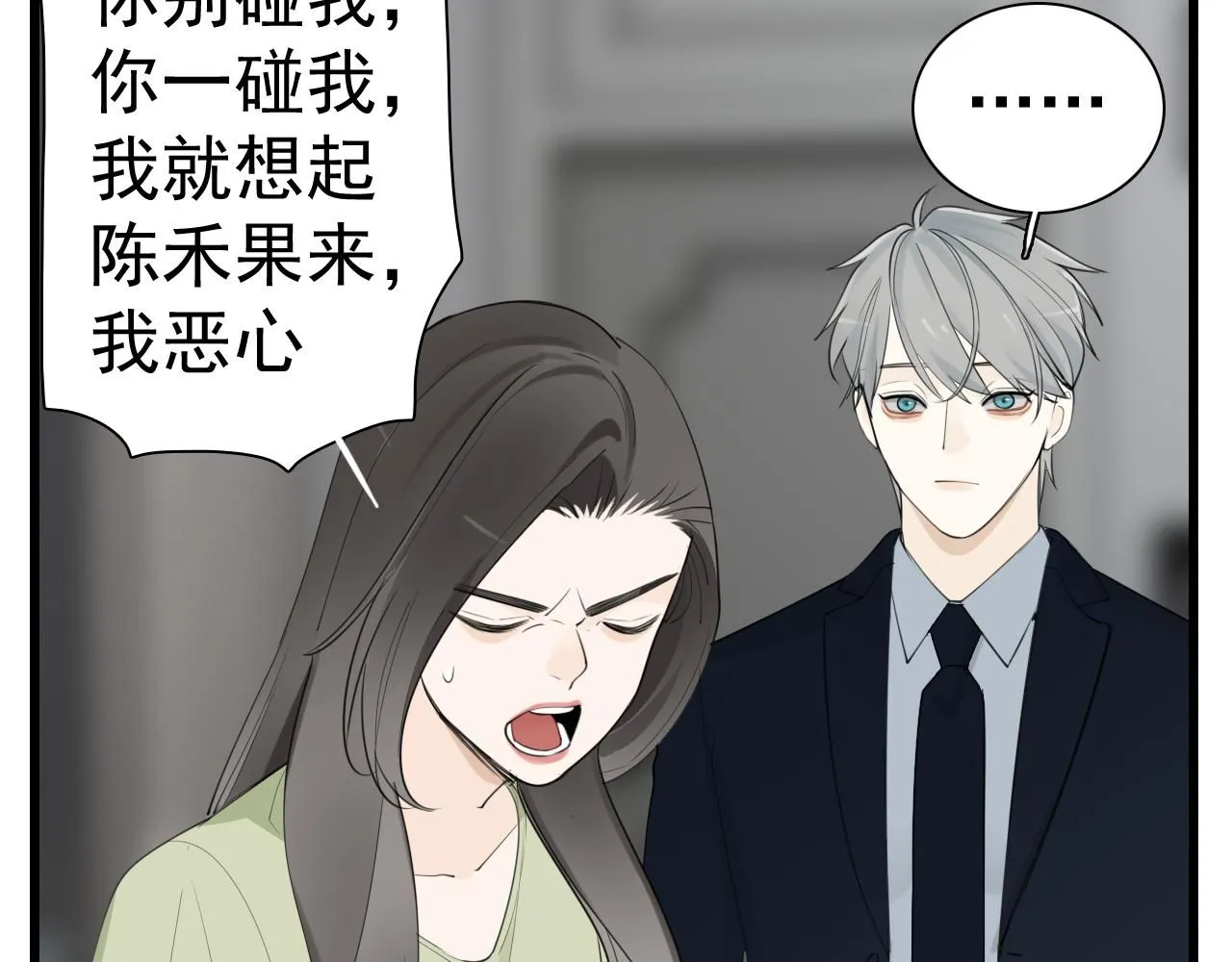第121话 对我下手48