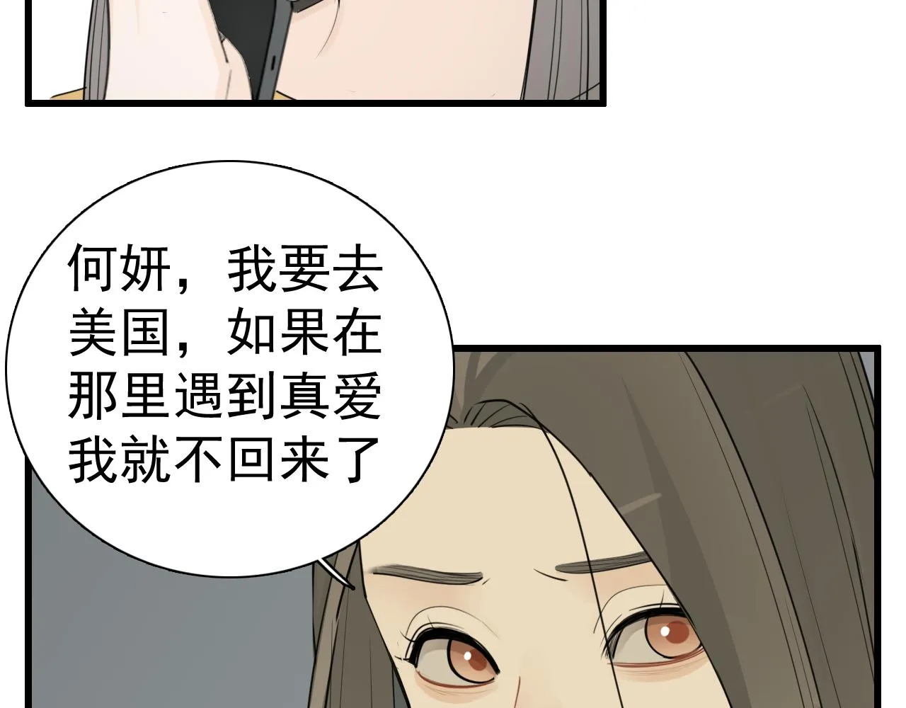 第118话 奇怪的邀约29