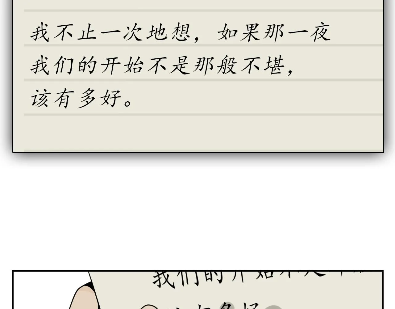 第128话 结局32