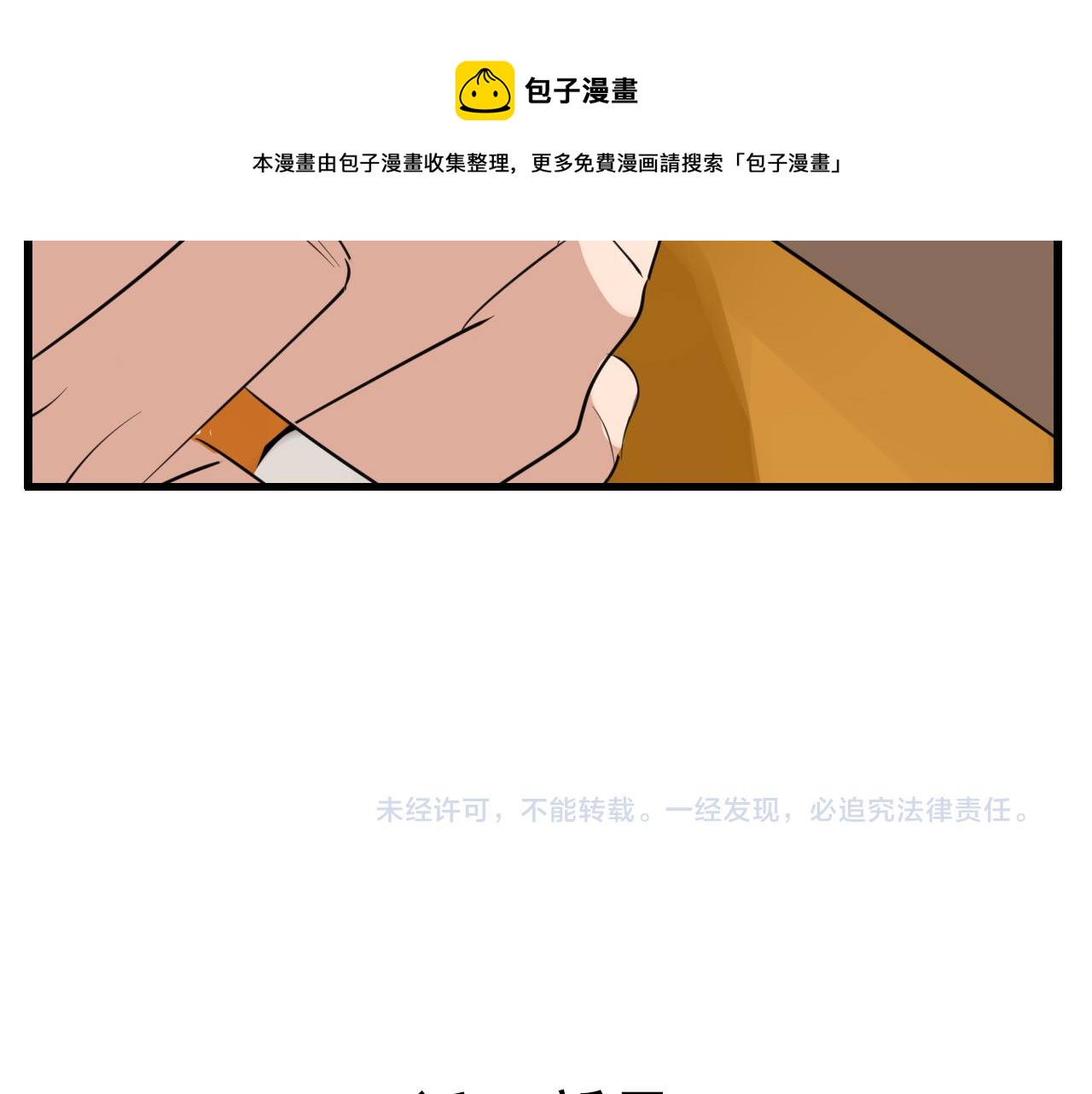 第100话对不起108