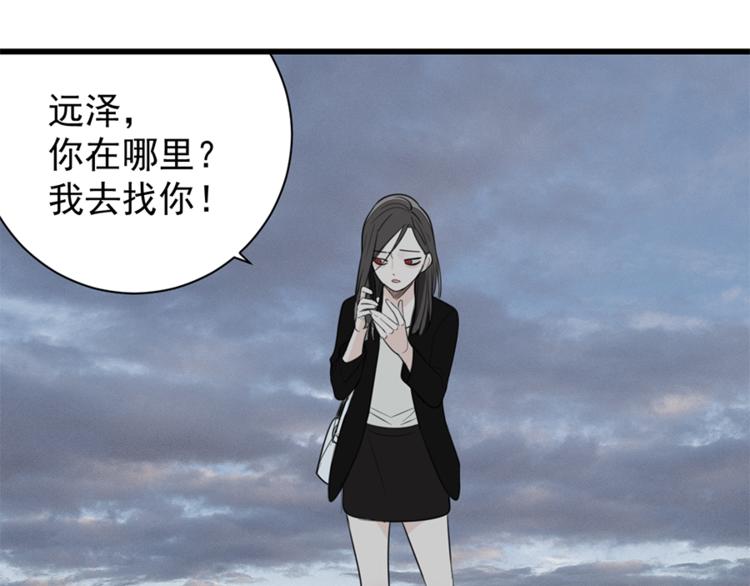 第31话 当面对峙！49