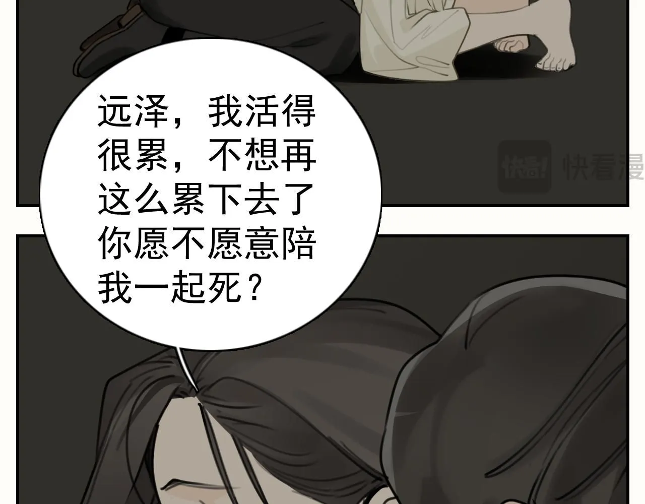 第126话 同生共死22