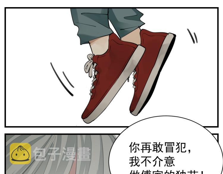 第76话 不要被我抓到55