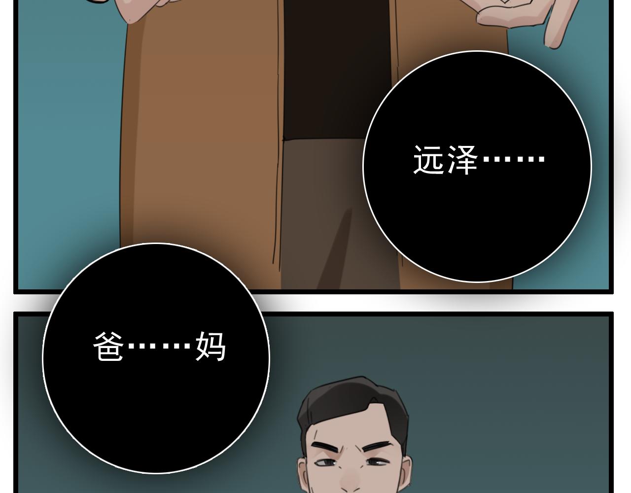 第94话   拿捏46