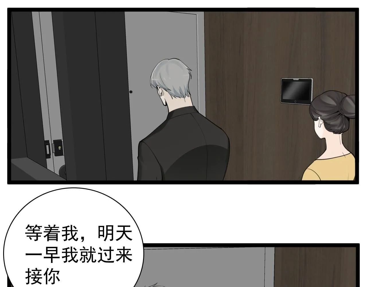 第123话 收网1