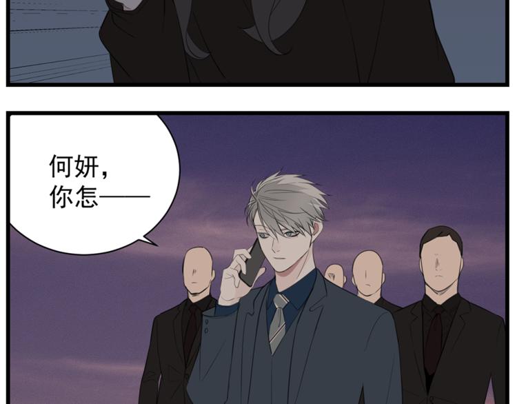 第38话 最后的诀别54