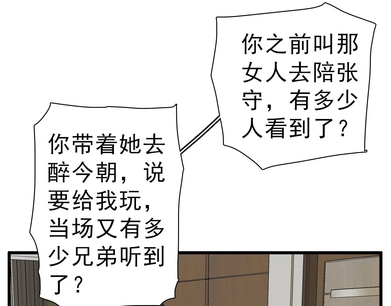 110话梦中的婚礼108