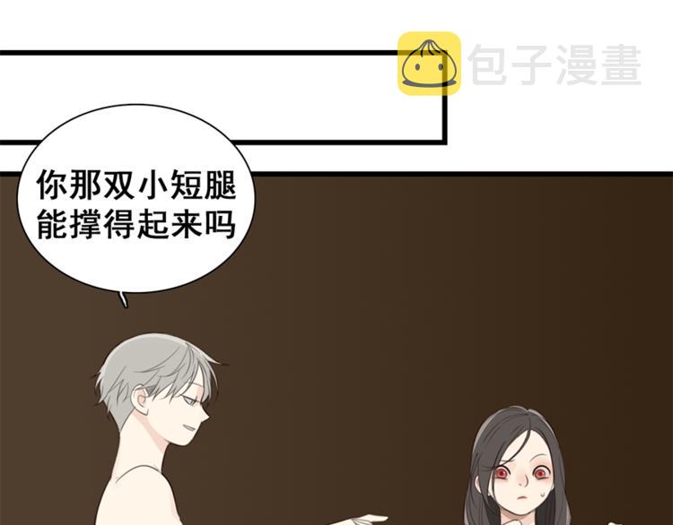 第25话 你不是来示弱的吗？88