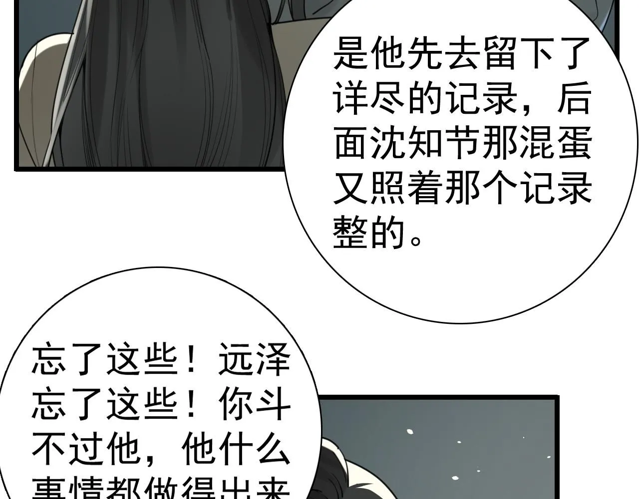 第120话  约定10