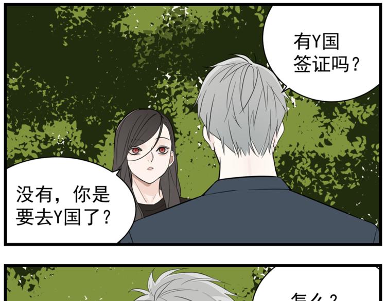 第37话 你伤了我的人？61