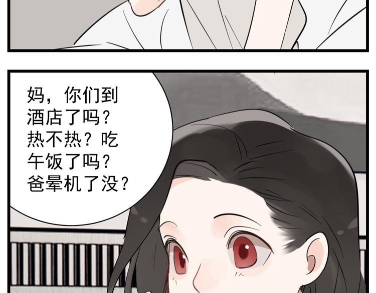 第64话  心疼？60