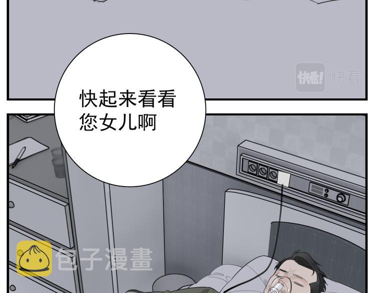 第73话  猜疑41