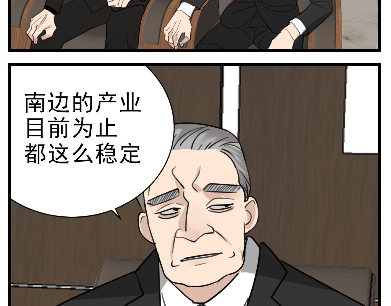 第88话山雨欲来44