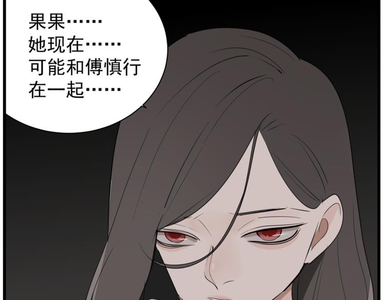 第42话 陈禾果暴露？95