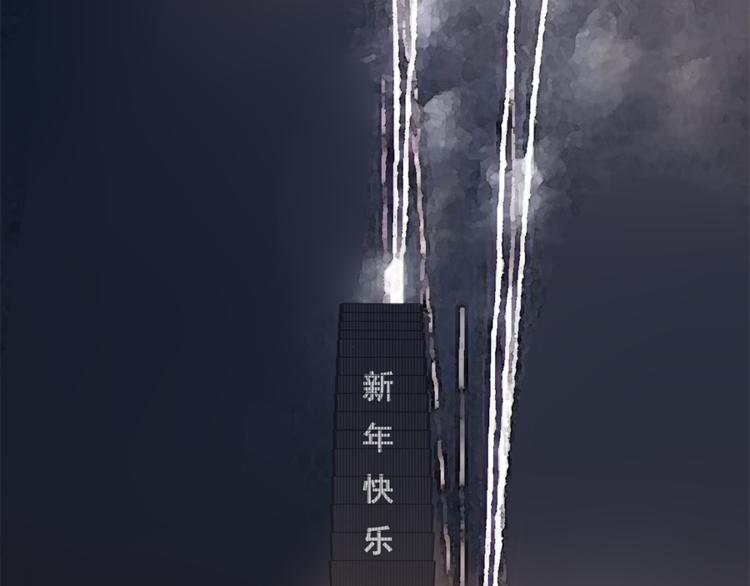 第29话 阿妍，我们的第一年！116